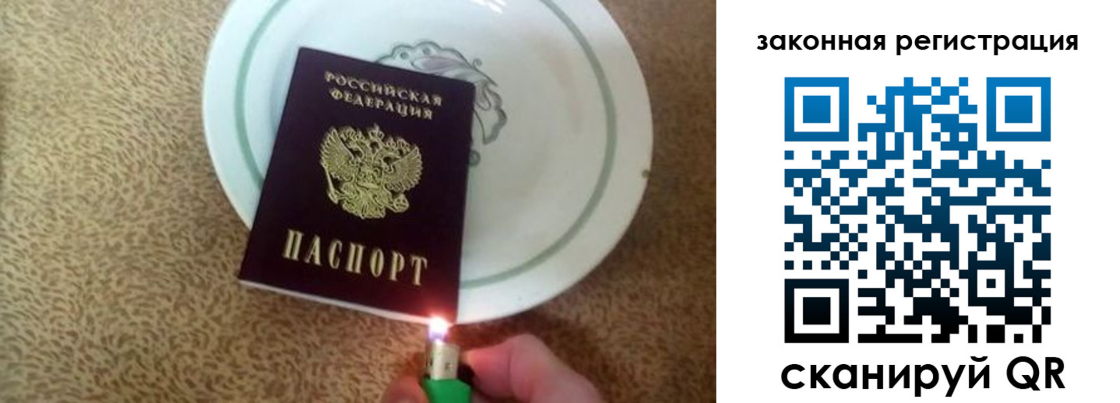прописка от собственника в Гаджиево