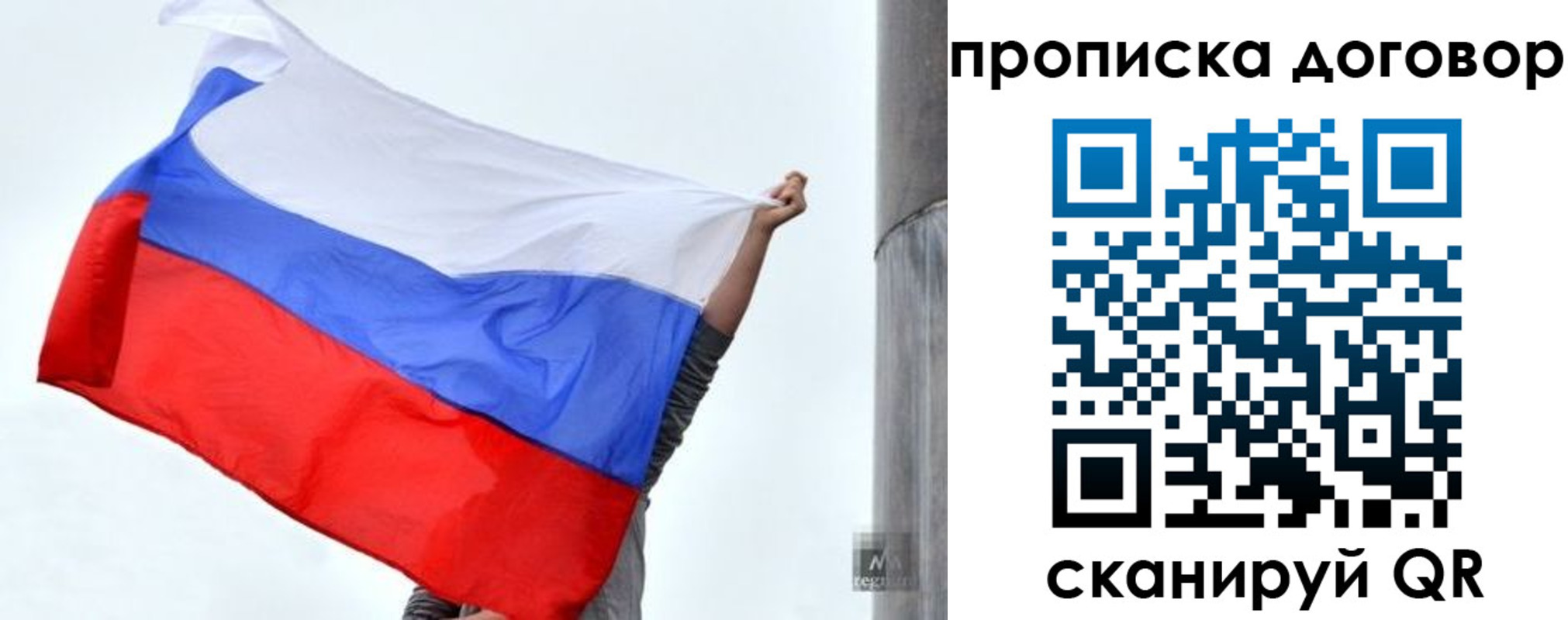 временная регистрация в Гаджиево